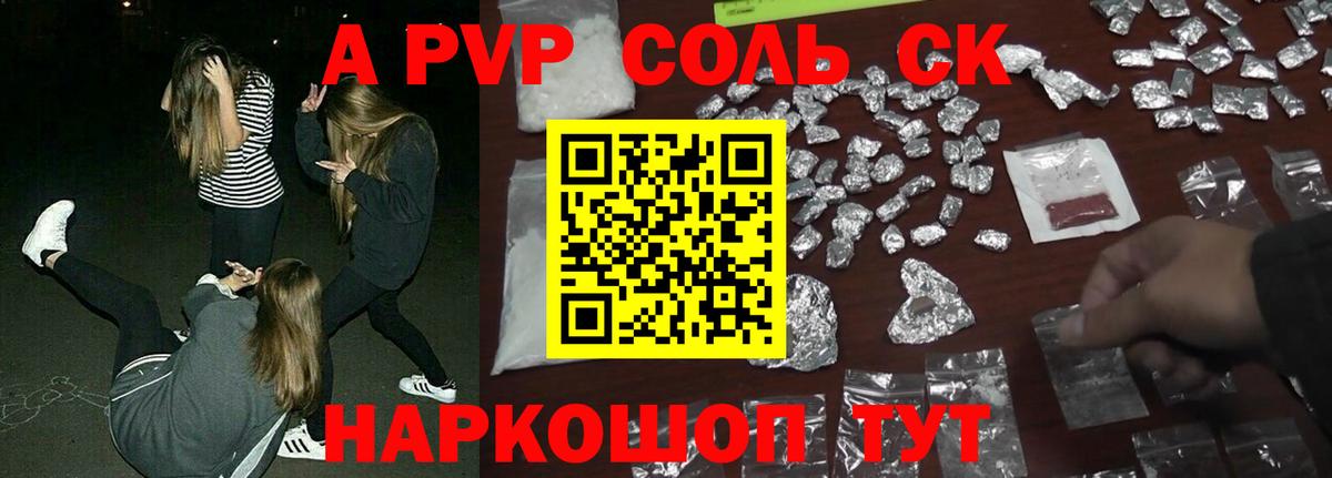 A PVP Crystall Алушта