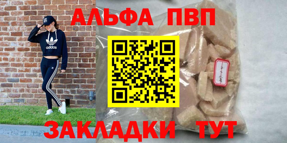 Alfa_PVP СК  A PVP  Алушта  Вход с VPN  A PVP СК КРИС 