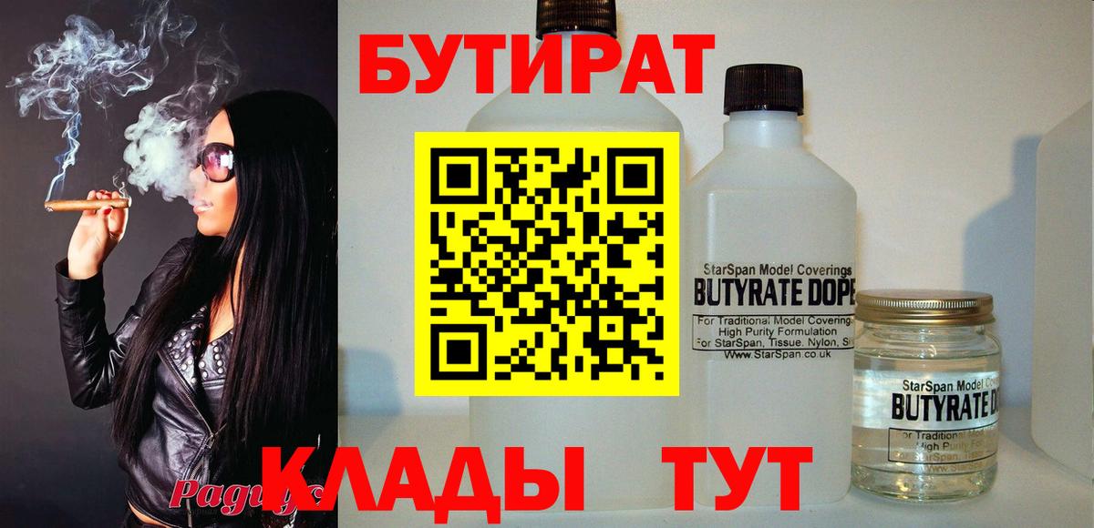 Алушта  Бутират оксана  Бутират  Вход с VPN 