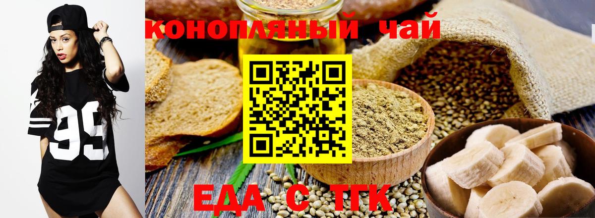 Алушта  Печенье с ТГК марихуана  Вход с VPN 