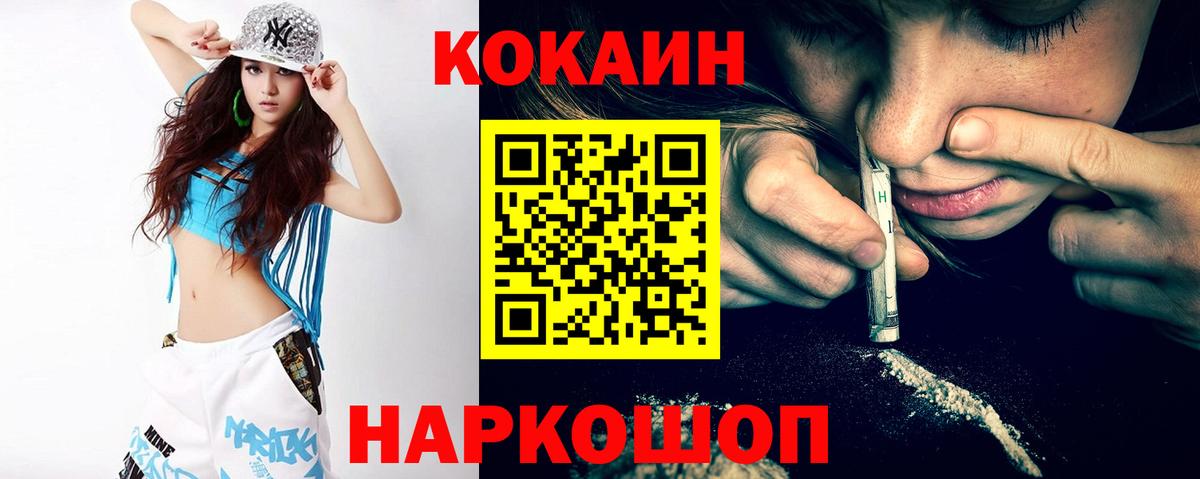 Алушта  COCAIN Fish Scale  цены наркотик  Вход с VPN 