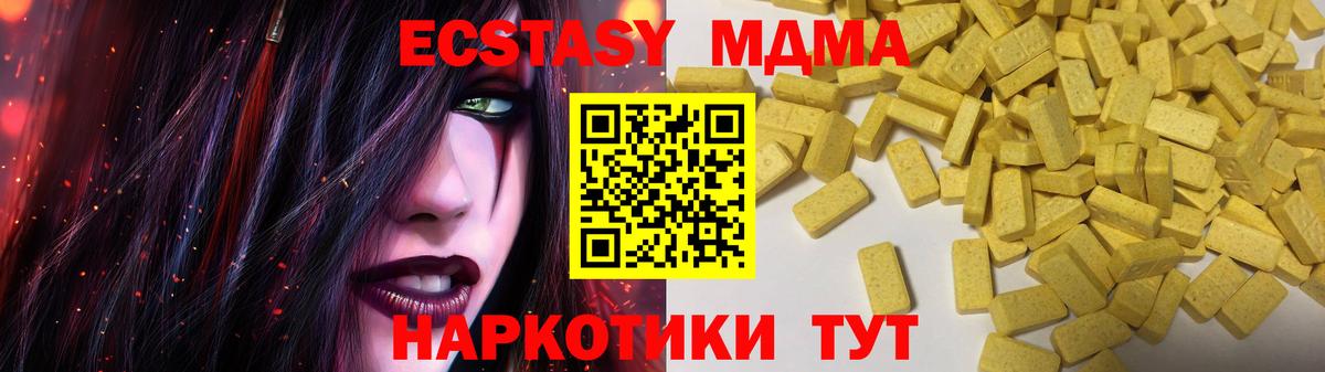 Экстази Cube  гидра tor  Алушта  где продают   Вход с VPN  Экстази MDMA 