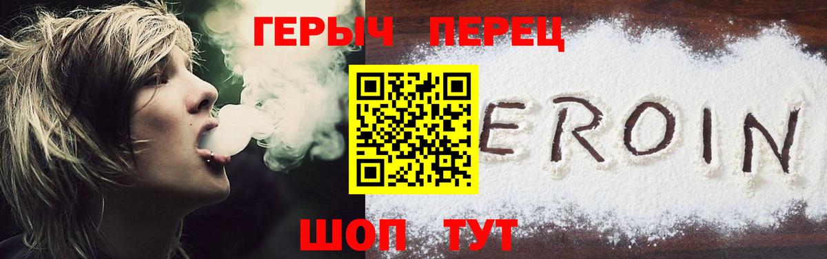 ГЕРОИН  Вход с VPN  Алушта  ГЕРОИН Heroin 