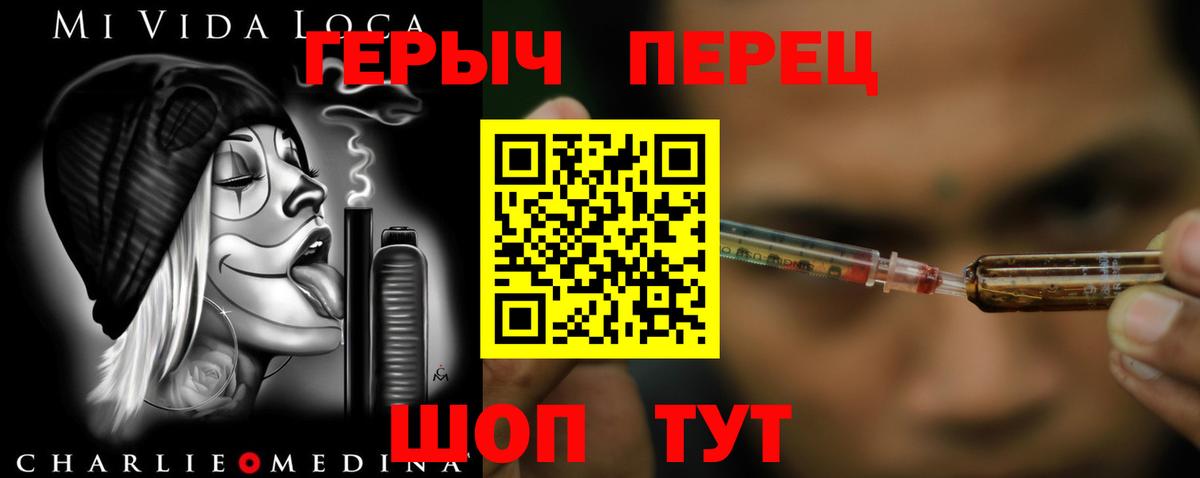 ГЕРОИН белый Алушта