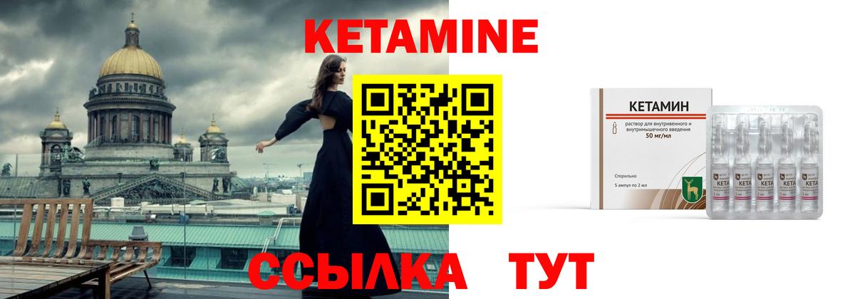 КЕТАМИН ketamine Алушта