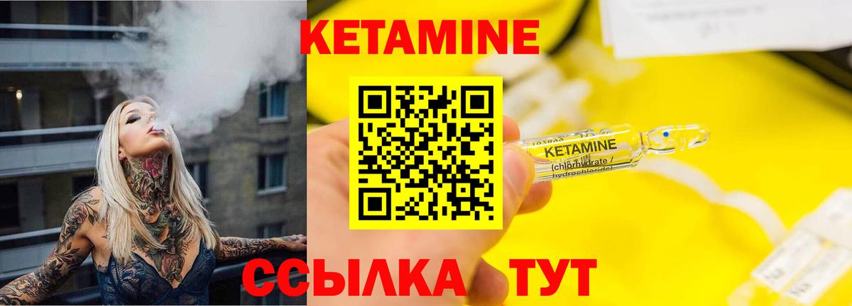Алушта  Кетамин VHQ  Вход с VPN 