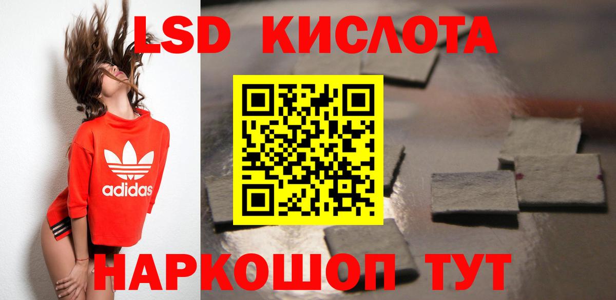 Лсд 25 экстази кислота Алушта