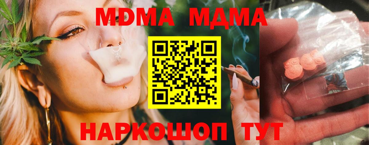 Алушта  MDMA VHQ  Вход с VPN 