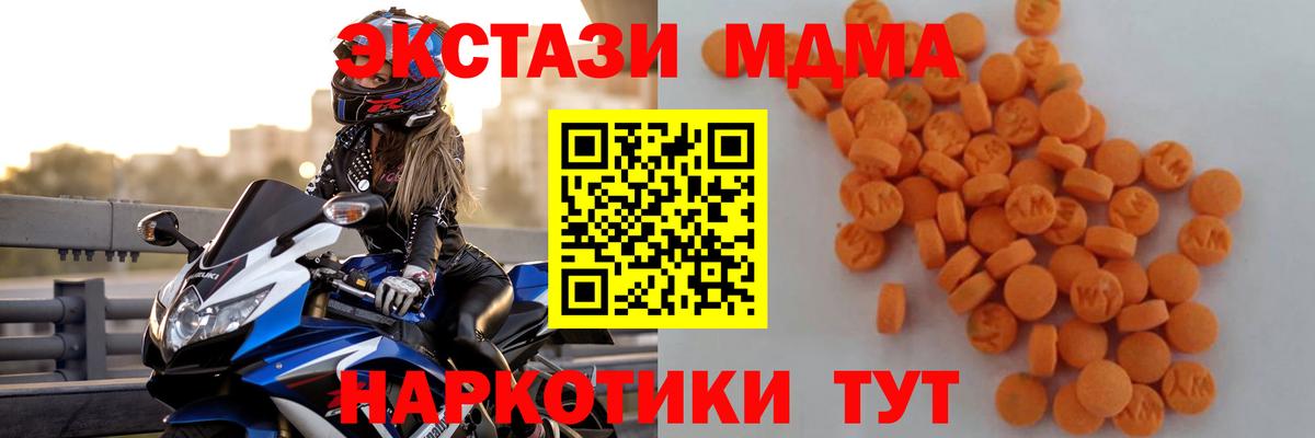 MDMA VHQ Алушта