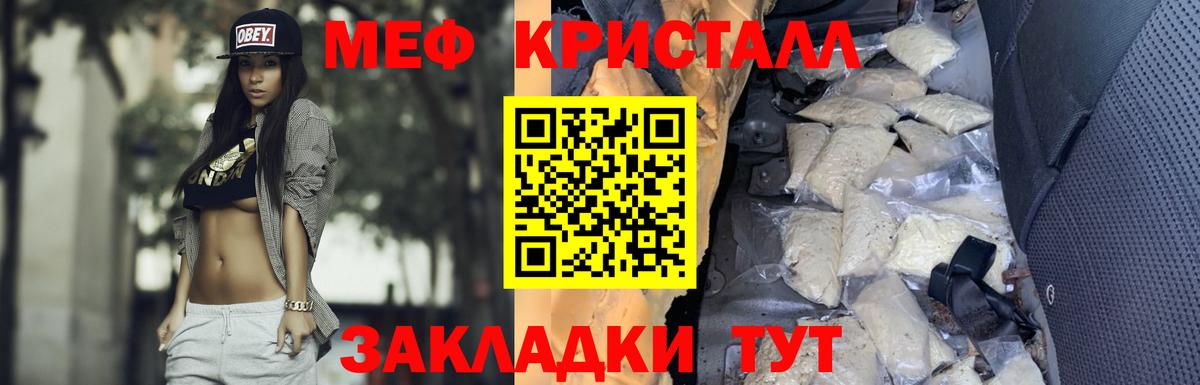 Алушта  МЯУ-МЯУ кристаллы  Вход с VPN  Меф  где купить наркоту  МЯУ-МЯУ mephedrone 