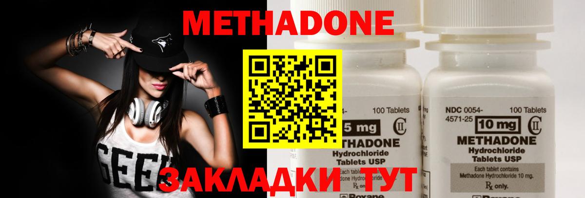 Алушта  Метадон мёд  МЕТАДОН VHQ  Вход с VPN 