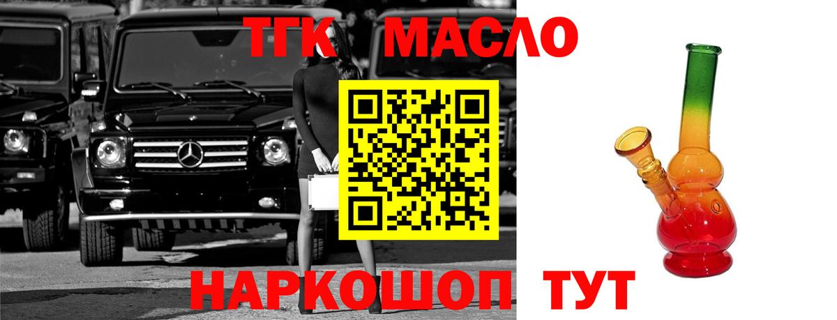 где можно купить   Вход с VPN  Алушта  Дистиллят ТГК вейп 